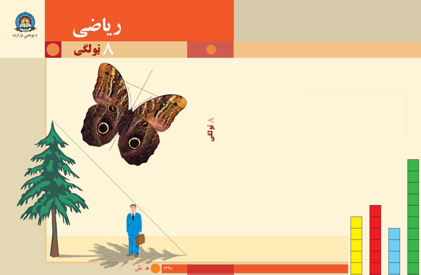 ریاضی