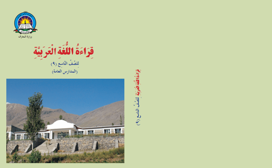 Arabic Pashto-9